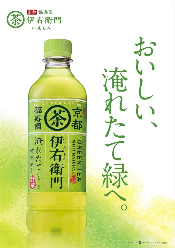 サントリー 伊右衛門 525ml×24本