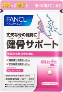 ファンケル (FANCL) 健骨サポート 30日分 [ 機能性表示食品 ] サプリメント (大豆イソフラボン/カルシウム/ビタミンD) 骨 コラーゲン