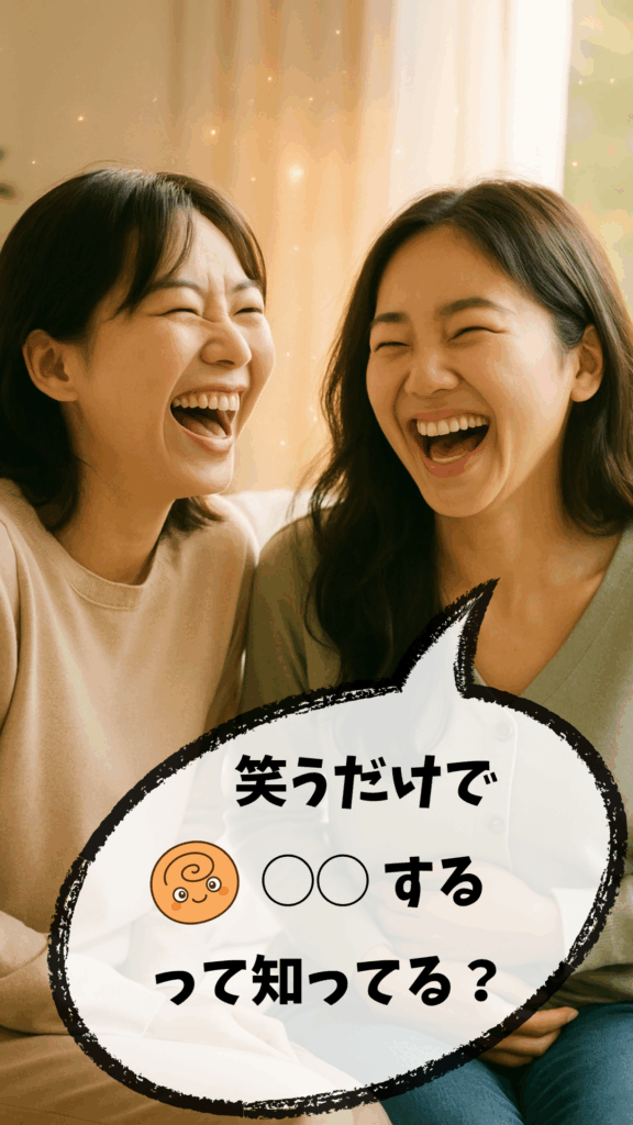 若い女性が二人で楽しそうに笑っている