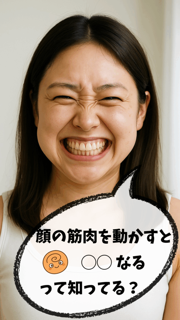 顔の体操をしている20代女性