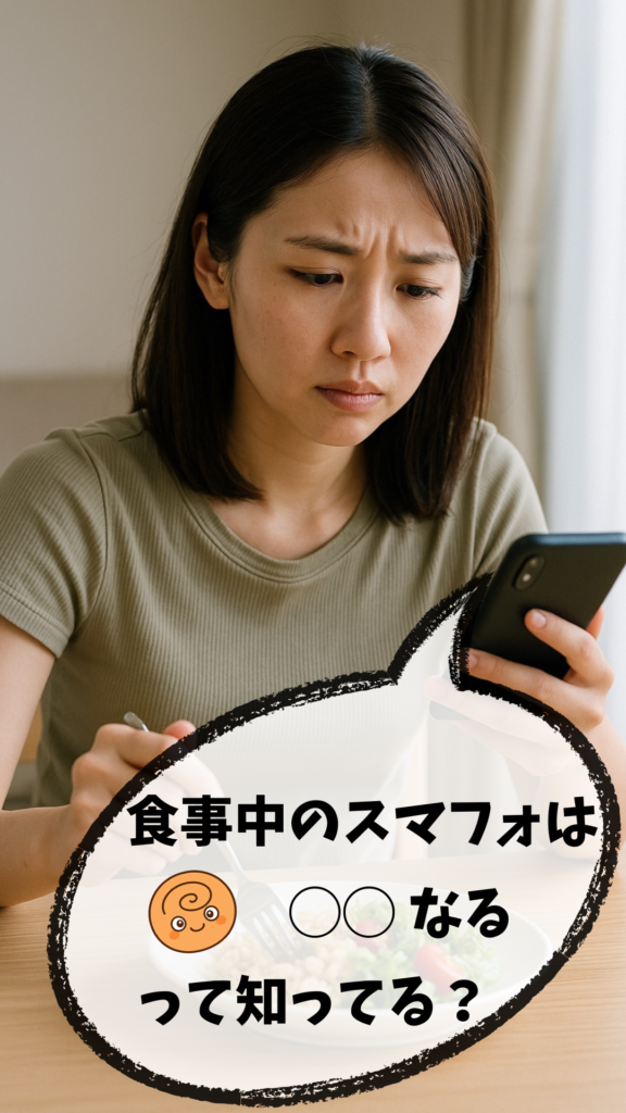 スマフォを見ながら食事をしている20代の女性