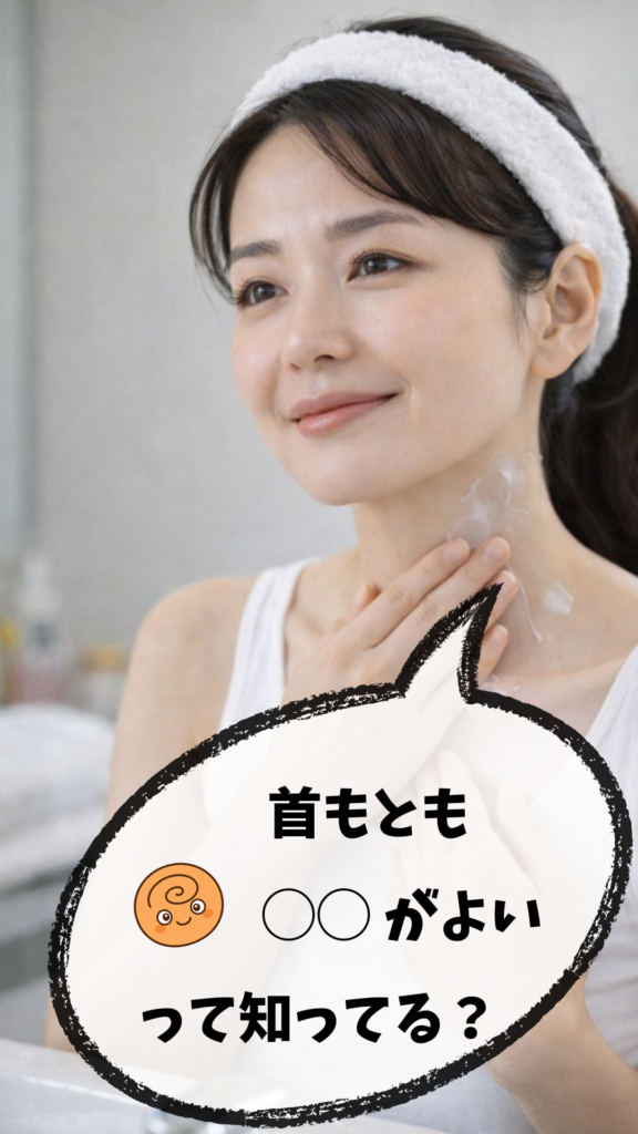 首元にスキンケアをしている20代女性。