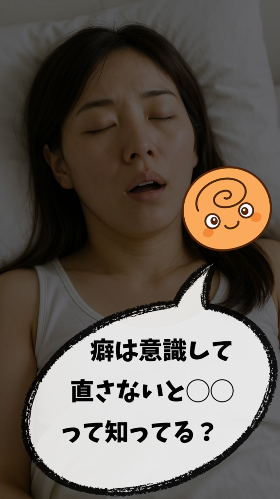 寝ている時口呼吸をしている30代女性